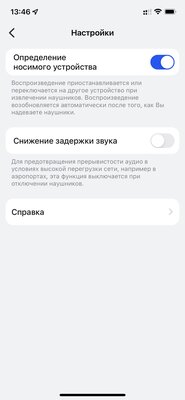 Обзор HUAWEI FreeBuds Pro 2: и без того хорошие наушники доводят до идеала — Фирменное приложение. 11