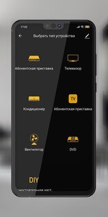 HIPER IOT 6.4.1. Скриншот 4