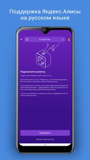 DIGMA SmartLife – умный дом 6.6.0. Скриншот 5