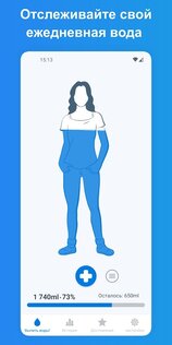 WaterMinder – отслеживание воды 5.4.33. Скриншот 1