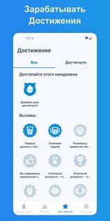 WaterMinder – отслеживание воды 5.4.33. Скриншот 4