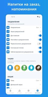 WaterMinder – отслеживание воды 5.4.33. Скриншот 5