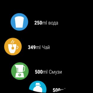 WaterMinder – отслеживание воды 5.4.33. Скриншот 10