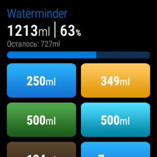 WaterMinder – отслеживание воды 5.4.33. Скриншот 11
