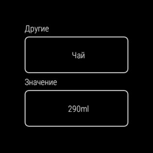 WaterMinder – отслеживание воды 5.4.33. Скриншот 12