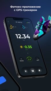 AMAZY – блокчейн фитнес-трекер 0.0.57. Скриншот 14