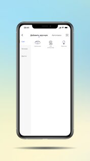 Citilux SMART – умный дом и свет 1.0.7. Скриншот 3