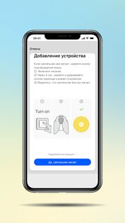 Citilux SMART – умный дом и свет 1.0.7. Скриншот 4