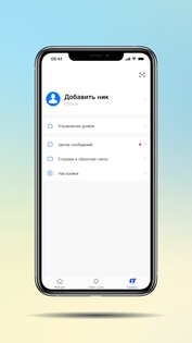 Citilux SMART – умный дом и свет 1.0.7. Скриншот 5
