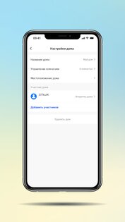 Citilux SMART – умный дом и свет 1.0.7. Скриншот 7