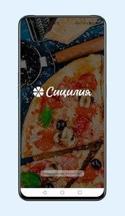 Сицилия – сеть пиццерий 6.0.170. Скриншот 1