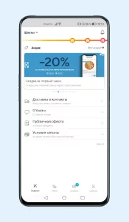 Сицилия – сеть пиццерий 6.0.131. Скриншот 2