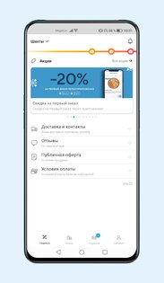 Сицилия – сеть пиццерий 6.0.160. Скриншот 2