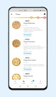 Сицилия – сеть пиццерий 6.0.170. Скриншот 4