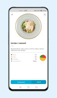 Сицилия – сеть пиццерий 6.0.131. Скриншот 5