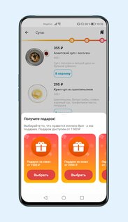 Сицилия – сеть пиццерий 6.0.106. Скриншот 6