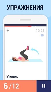 Красивый пресс и талия 1.4.2. Скриншот 1