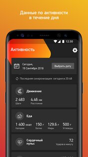 My JetSport 2.2.2. Скриншот 1