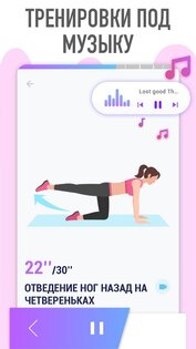 Тренировки для ягодиц – упражнения для ягодиц 1.0.16. Скриншот 2