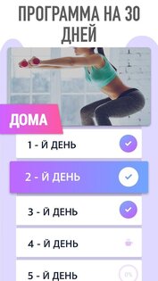 Тренировки для ягодиц – упражнения для ягодиц 1.0.16. Скриншот 3