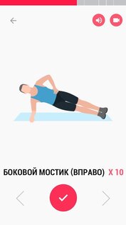 Тренировка для пресса 1.0.12. Скриншот 2