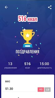 Тренировка для пресса 1.0.12. Скриншот 4