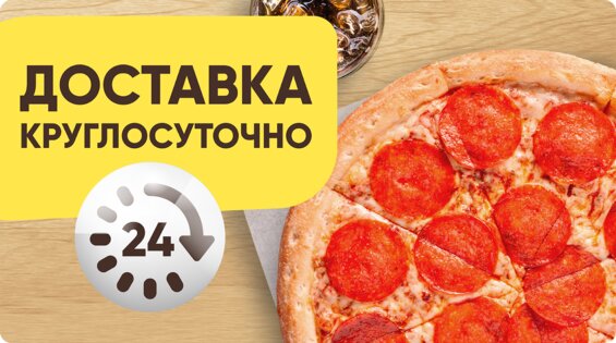 FoodBand – Пиццы, WOK, Суши 3.15.1. Скриншот 2