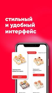 СушиВёсла – доставка еды 9.29.0. Скриншот 1