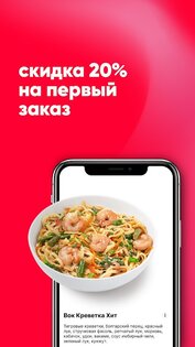 СушиВёсла – доставка еды 9.27.1. Скриншот 3