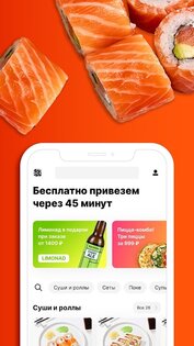 Много Лосося – суши пицца роллы 4.10. Скриншот 6