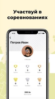Человек идущий 6.0.9. Скриншот 4
