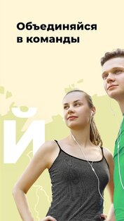 Человек идущий 6.0.8. Скриншот 5