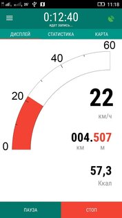 Байкометр – GPS велокомпьютер 4.1. Скриншот 1