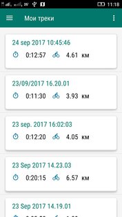Байкометр – GPS велокомпьютер 4.1. Скриншот 4