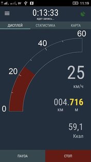 Байкометр – GPS велокомпьютер 4.1. Скриншот 8