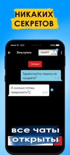 Posignal – общение по госномеру 1.1.6. Скриншот 3