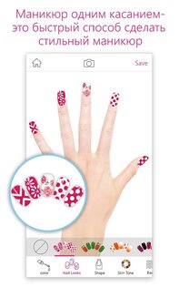 YouCam Nails – салон для индивидуального нейл-арта 1.26.9. Скриншот 2
