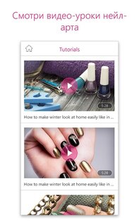 YouCam Nails – салон для индивидуального нейл-арта 1.26.9. Скриншот 4