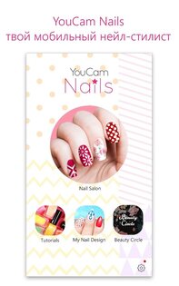 YouCam Nails – салон для индивидуального нейл-арта 1.26.9. Скриншот 6