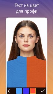 Dressika – цветотип внешности и гардероб 2.2.5. Скриншот 3