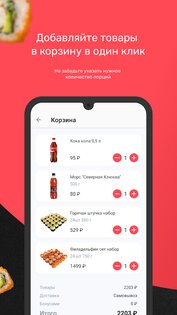 Сан Суши Сендо 1.4.22. Скриншот 3