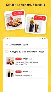 Хмельная миля 3.8.7. Скриншот 2