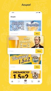 Хмельная миля 3.8.7. Скриншот 3