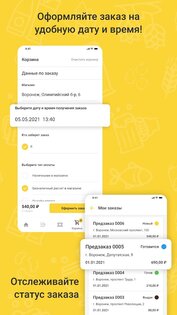 Хмельная миля 3.8.6. Скриншот 4