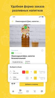 Хмельная миля 3.8.6. Скриншот 5