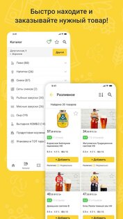 Хмельная миля 3.8.6. Скриншот 6