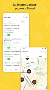 Хмельная миля 3.8.6. Скриншот 7