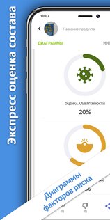 CosmoBase – сканер косметики 1.2.9. Скриншот 2