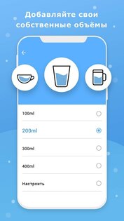 Водное напоминание 35.0. Скриншот 2