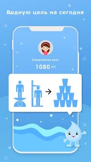 Водное напоминание 35.0. Скриншот 8